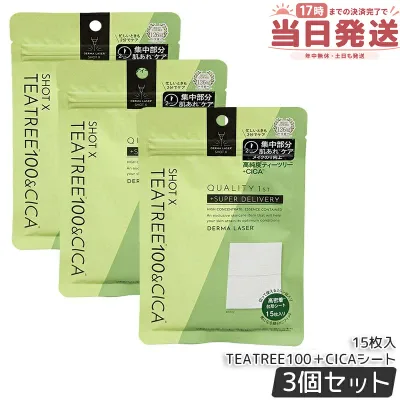 【3個セット】クオリティファースト ダーマレーザー ショットX スーパーTEATREE100+CICAシート 15枚入 フェイス用シートパック くすみ エイジングケア ツヤ ハリ QUALITY1st シートパック フェイスマスク 国内正規品 送料無料