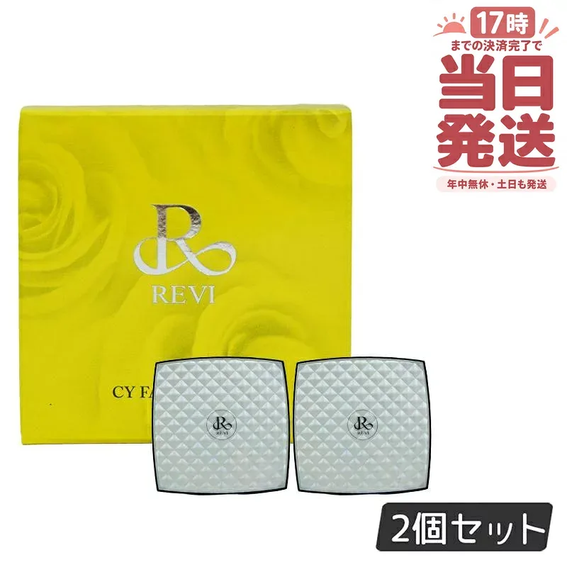 【2個セット】REVI ルヴィ シーワイ フェイスパウダー CYフェイスパウダー パフ2枚付き 銀座ロッソ ROSSO 正規品 ナチュラル 送料無料
