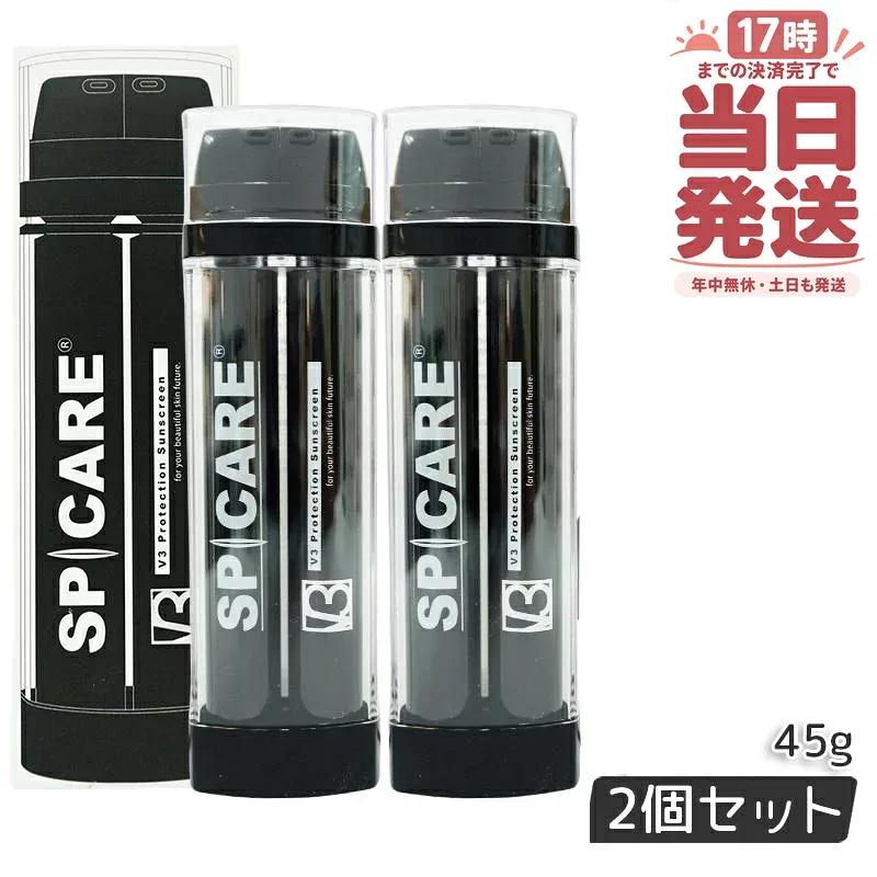 【2個セット】V3日焼け止め スピケア V3 プロテクション サンスクリーン Cサンクリーム 日焼け止め 22.5g SPF50++++ DSクリーム 22.5g SPICARE Protection Sunscreen UV サロン専売品 送料無料