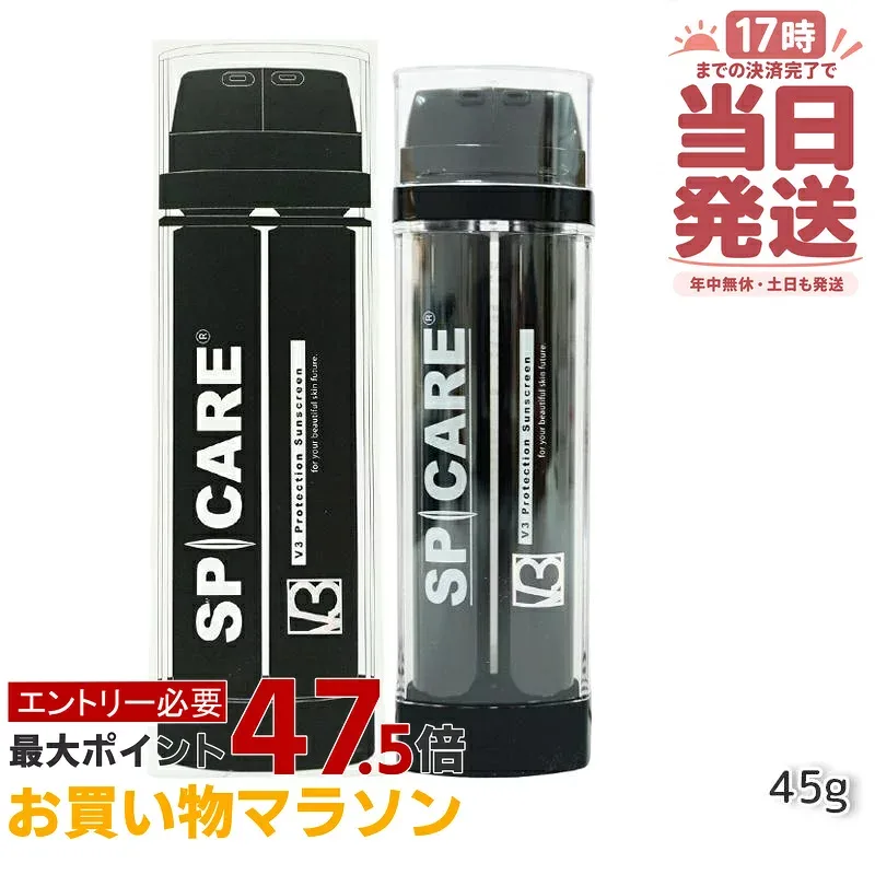 V3日焼け止め スピケア V3 プロテクション サンスクリーン Cサンクリーム 日焼け止め 22.5g SPF50++++ DSクリーム 22.5g SPICARE Protection Sunscreen UV サロン専売品 送料無料