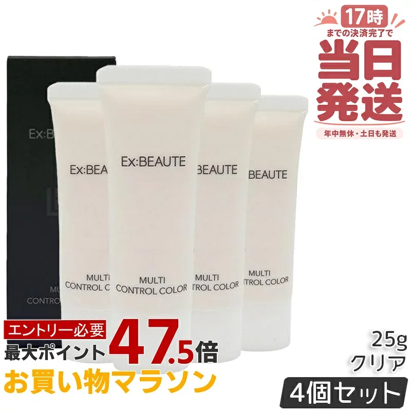 【4個セット】エクスボーテ マルチコントロールカラー クリア 25g 化粧下地 保湿下地 トーンアップ下地 トーンアップ 保湿クリーム 毛穴カバー 血色 艶 下地 国内正規品 送料無料