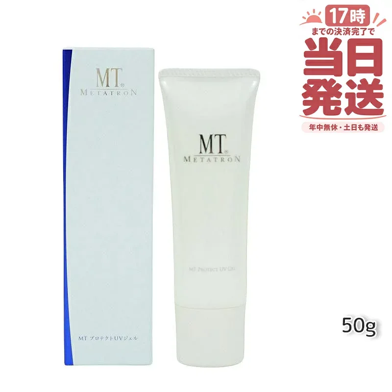 日焼け止め UVケア MTメタトロン MTプロテクトUVジェル 50g SPF34・PA+++ 国内正規品 送料無料