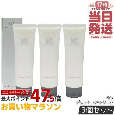 【3個セット】MTメタトロン MT プロテクト UV クリーム 50g 日焼け止め UVケア メイクアップベース 日やけ止め 紫外線対策 乾燥 保湿 SPF50+ PA++++ スキンケア 化粧下地 正規品 送料無料