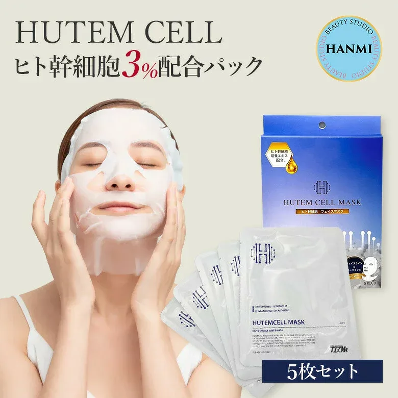 【クーポン発行中】HANMI HUTEM CELL ヒト幹細胞パック 5枚セット 韓国コスメ シワ 乾燥 潤い くすみ アンチエイジング ヒト幹細胞培養エキス配合 フェイスパック フェイスマスク シートマスク シートパック 韓美 ハンミ【メール便送料無料】