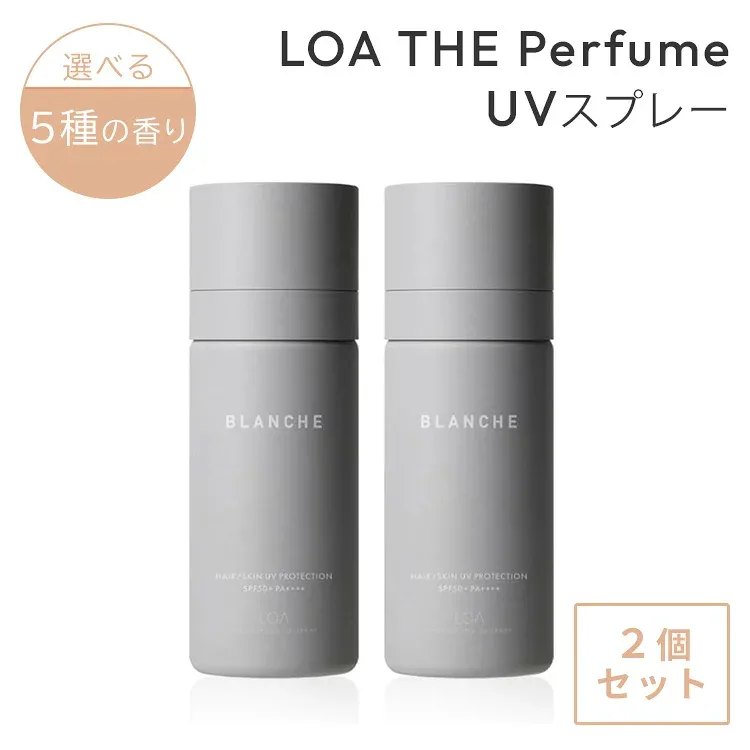 2個セット LOA THE Perfume UVスプレー ロア ザ パフューム UV 1個4,050円 日焼け止め UVケアスプレー 紫外線 ブランシュ ペアブランシュ ネロリスモークティー ミスティックウッド ブルークレール 日本製 【コ便】
