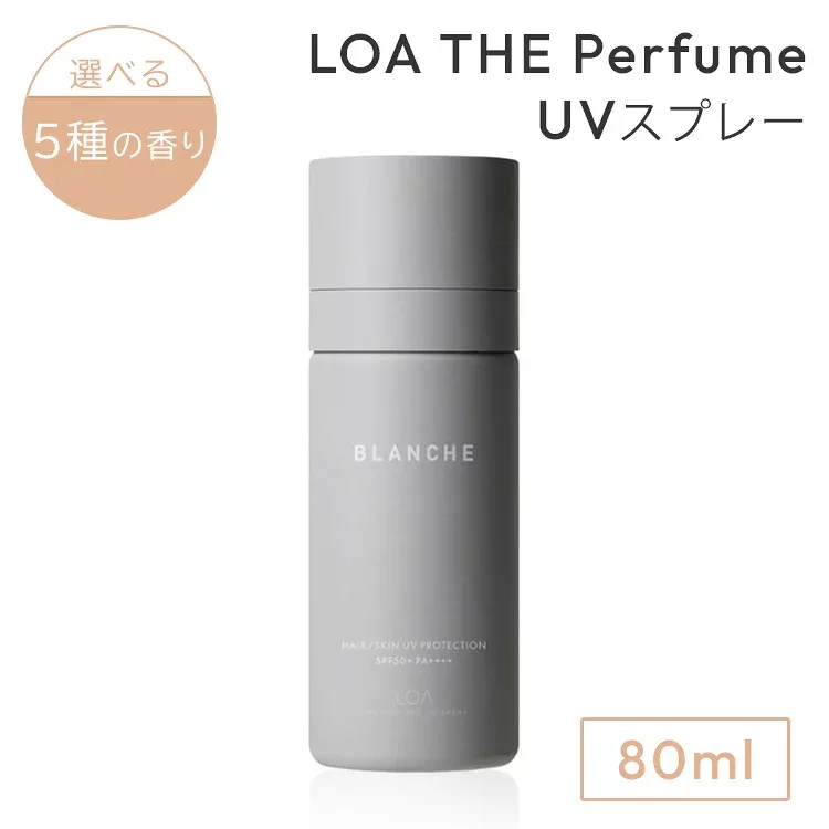 LOA THE Perfume UVスプレー ロア ザ パフューム UV 日焼け止め UVケアスプレー 紫外線 ブランシュ ペアブランシュ ネロリスモークティー ミスティックウッド ブルークレール 日本製【コ便】