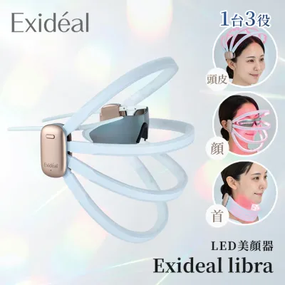 【クーポン発行中】【メーカー直送】ハスラック LED美顔器 エクスイディアル リブラ Exideal libra EX-HA03-PG 美顔器 スキンケア フェイスケア ハンズフリー 顔 首 頭皮 時短 簡単 美容家電