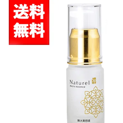 ナチュレルSP マイクロエッセンス 12ml
