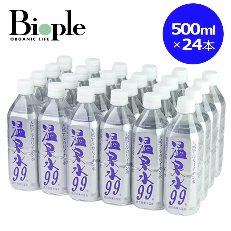【エスオーシー】温泉水99 500mL<箱24入> | ミネラルウォーター 温泉水 24本 水 超軟水 九州 鹿児島 水 天然水 アルカリイオン水 飲む温泉水 飲料水 水 軟水 シリカ 炭酸イオン 美容 健康 送料無料