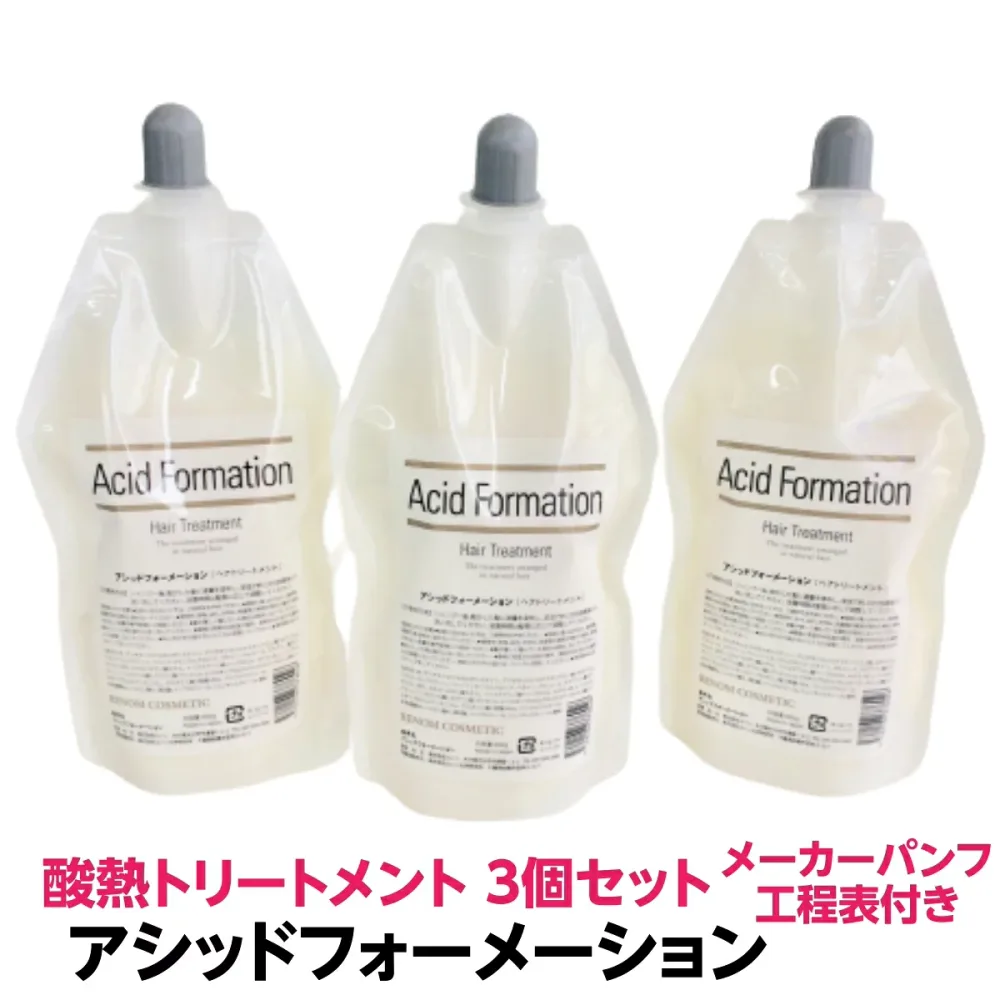 送料無料 【正規品】アシッドフォーメーション 3個セット 酸熱トリートメント 業界初 軽いクセ毛 はね毛 パサつき うねる 広がる髪 に発揮 2剤要らず 施術時間短縮 傷み軽減 正規品 理容室 美容室 サロン専売品 ヘアケア おすすめ サロン プロ用 人気