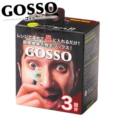 ゴッソ 3回分 (GOSSO)鼻毛脱毛 脱毛 ブラジリアンワックス 鼻毛ワックス 鼻毛処理