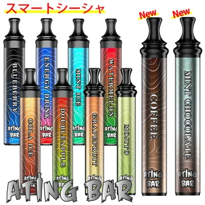 【正規販売店】ATING BAR(エイティングバー) スマートシーシャ (メール便送料無料) 電子シーシャ 携帯シーシャ 持ち運び 使い捨て ポケットシーシャ モバイル 電子タバコ VAPE ベイプ 充電不要 水蒸気 ニコチンフリー ノンニコチン 水タバコ SHISHA 禁煙