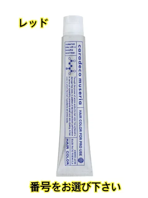ナカノ キャラデコ ミュゼリア レッド 80g 中野製薬 ナカノ ヘアカラー お買い得 在庫限り カラー剤