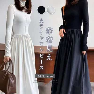 ニットワンピース レディース ロング丈 マキシ丈 ハイネック 長袖 異素材切り替え Aライン 春秋