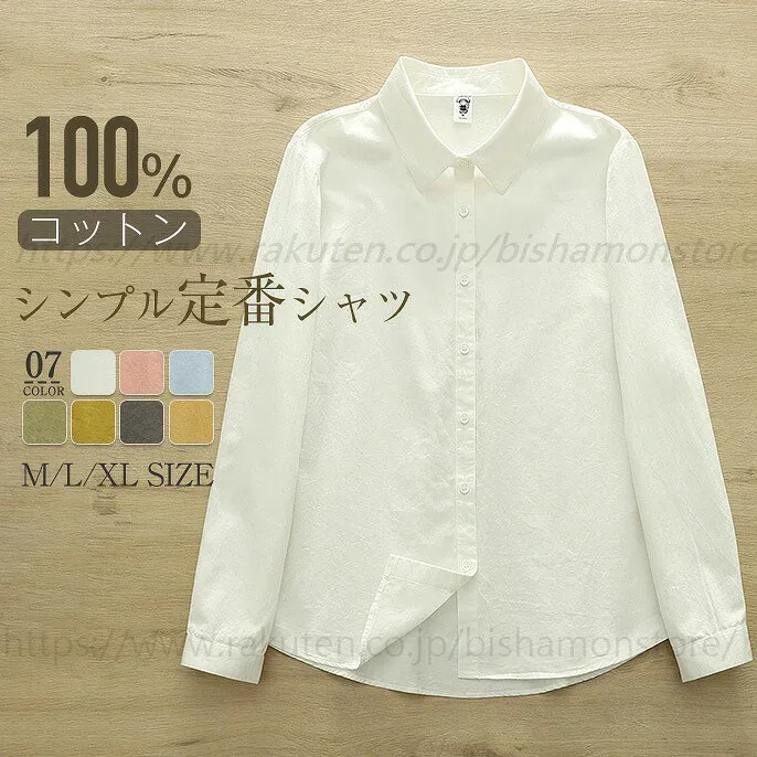 シャツ 綿100% 春 秋 シャツブラウス レディース 白シャツ 長袖 長袖シャツ トップス コットン シンプル カジュアル レディースシャツ 無地 通勤 オフィス フォーマル スーツインナー 大きいサイズ 体型カバー 通勤 春秋 秋冬 大人 白 ホワイト ブルー ピンク 送料無料
