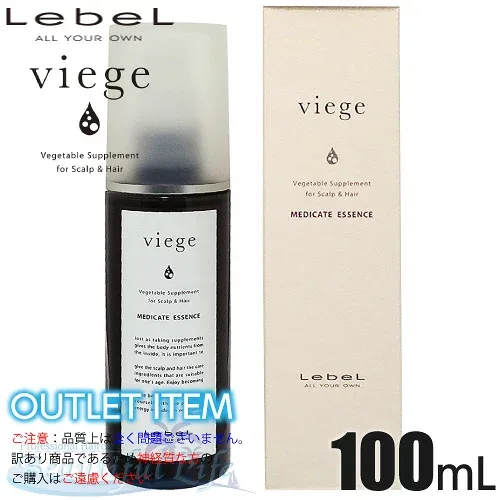 ルベル ヴィージェ メディケートエッセンス 100mL