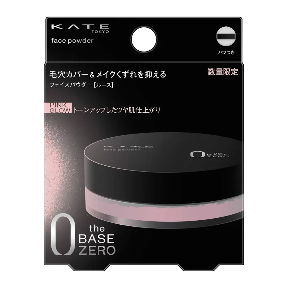 ケイト フェイスパウダーZ