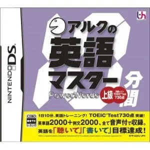 アルクの10分間英語マスタ