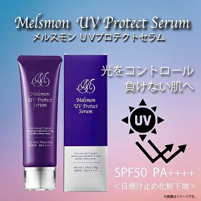 メルスモン UVプロテクトセラム 光をコントロール 負けない素肌へ保湿成分配合で、しっとりした塗り心地。紫外線からお肌を守る、まるで美容液のようなUV化粧下地です。【取り寄せ品となりますのでお届け迄に7日~10日程度かかります。】