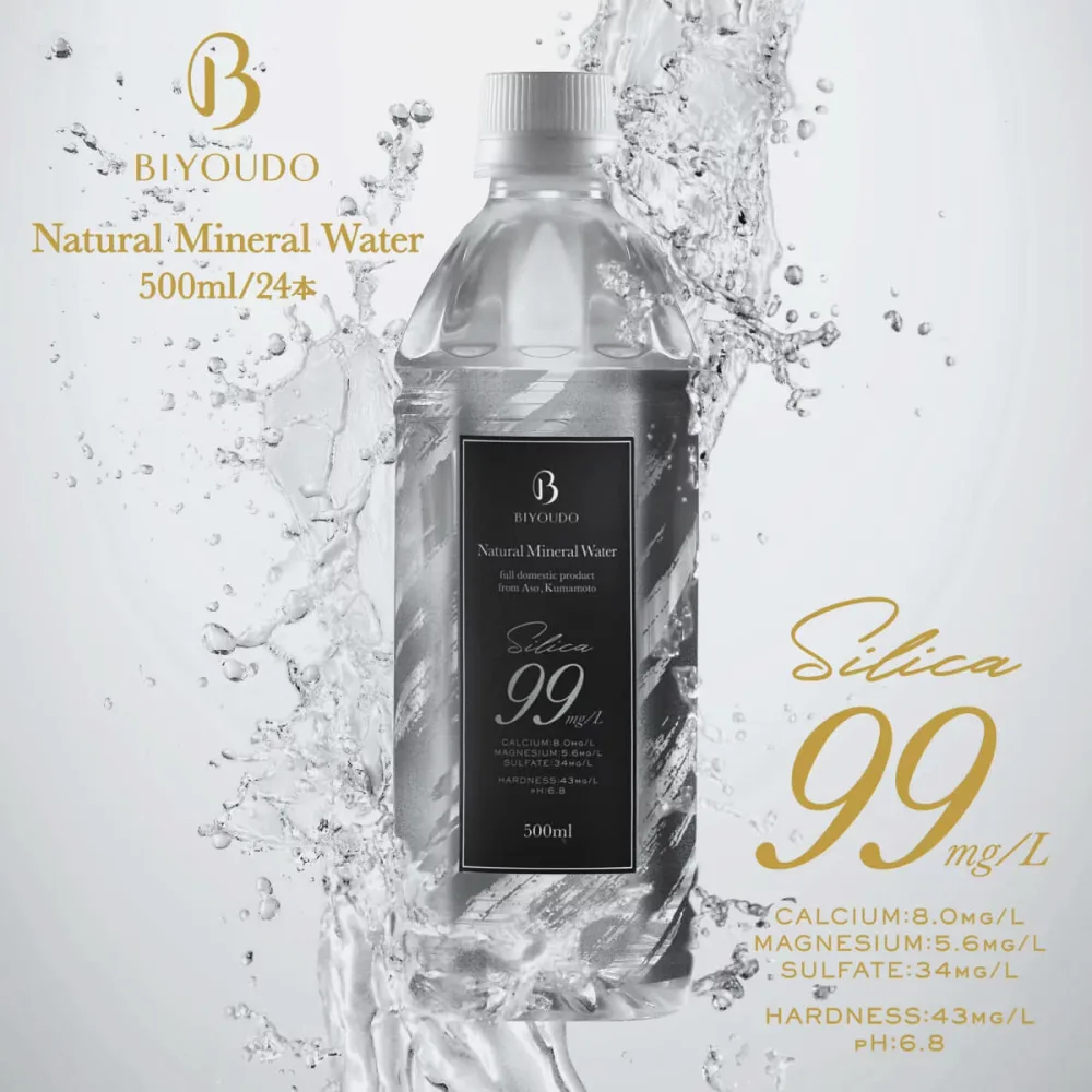 【美容ミネラル シリカ高含有 99mg/L】BIYOUDO シリカ水 Silica99 500ml×24本 ナチュラルミネラルウォーター 軟水 美容ミネラル シリカ含有 天然水 シリカウォーター 保存料なし 500ミリリットル 保存水 防災 備蓄 国産 日本製 美陽堂