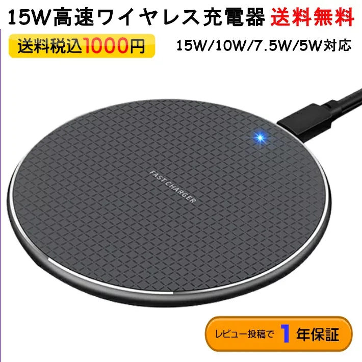 【楽天1位獲得!】 Qi ワイヤレス充電器 急速充電器 コンパクト 15W 10W 7.5W 5W 対応 iPhone Xperia Galaxy 等ワイヤレス充電対応機種 軽量 軽い 対応 iPhone Qi 充電 ワイヤレスチャージャー