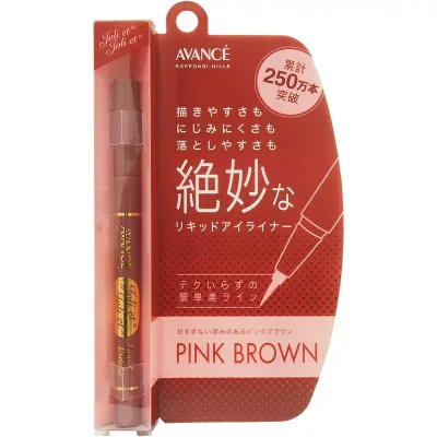 アヴァンセ ジョリ・エ ジョリ・エ リキッドアイライナー ピンクブラウン 0.6mL JJ ウォータープルーフ 超極細 筆ペン 汗に強い 速乾 描きやすい 目元 メイク コスメ 化粧品 美容成分 配合 繊細ライン 密着力 崩れにくい お出かけ前 移動中 ポーチイン 贈り物
