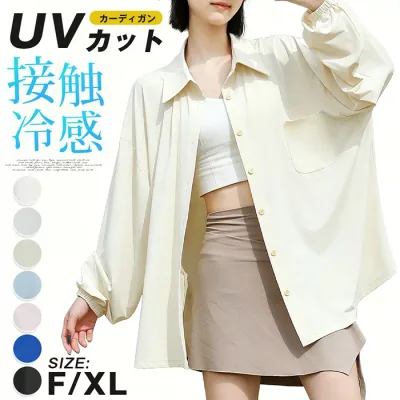 UVカット シャツ カーディガン レディース 接触冷感 長袖 シャツブラウス トップス uvカットブラウス 長袖シャツ 薄手 前開き