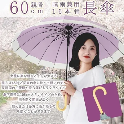 傘 レディース 長傘 おしゃれ 傘 メンズ 大きい 16本骨 親骨60cm 雨傘 日傘 ワンタッチ 【晴雨兼用・ 遮光遮熱】 紫高強度ガラス繊維 台風対応 自動開 梅雨対策
