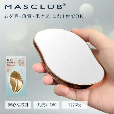 【毛も角質も同時オフ】脱毛 無痛 脱毛機 脱毛器 擦るだけ ガラス脱毛器 ガラスリムーバー こするだけ 無痛脱毛器 ナノガラス 水洗い 角質除去 物理脱毛 脱毛 身体 除毛 毛剃り 除毛パッド セルフ脱毛 顔 足 腕 無痛 手のひらサイズ 軽量 操作簡単 痛みゼロ 初心者向 旅行