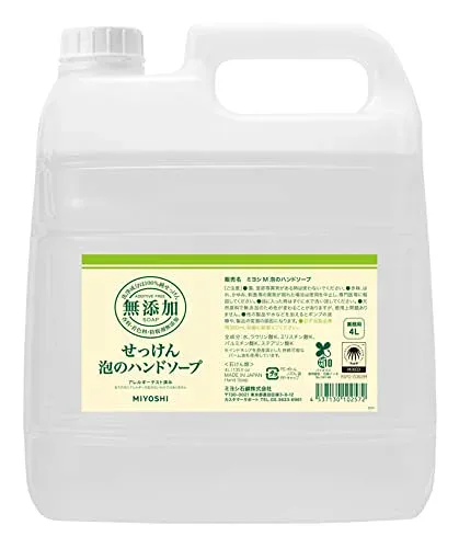 MIYOSHI 業務用 ミヨシ石鹸 無添加せっけん泡のハンドソープ 4L