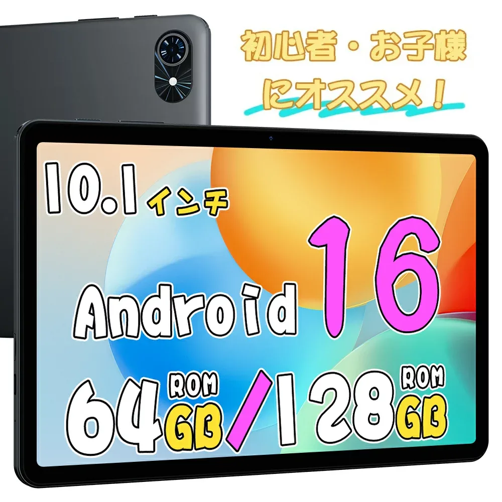 ★Android16★【1,000円クーポンOFF&レビュー特典】タブレット 10インチ Android 16 タブレット Wi-Fiモデル 格安タブレット 端末 RAM12GB ROM64GB/128GB アンドロイド 16 本体 タブレット 大画面 子供用 キッズ 安い プレゼント おすすめ 2026 グレー TABWEE T80