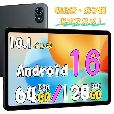 ★Android16★【1,000円クーポンOFF&レビュー特典】タブレット 10インチ Android 16 タブレット Wi-Fiモデル 格安タブレット 端末 RAM12GB ROM64GB/128GB アンドロイド 16 本体 タブレット 大画面 子供用 キッズ 安い プレゼント おすすめ 2026 グレー TABWEE T80