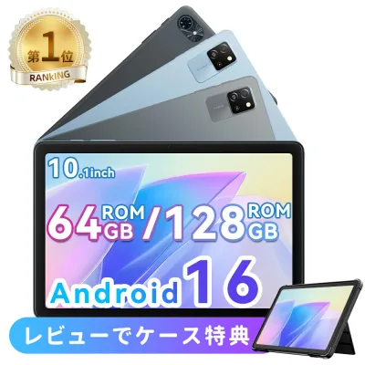 ★楽天年間ランキング受賞★【1,000円クーポンOFF】タブレット 10インチ Android16 Wi-Fiモデル RAM12GB ROM64GB/128GB アンドロイド 16 本体 T80 Tab60WiFi AI タブレットPC本体 Android15 office 格安タブレット 2026 おすすめ 端末 子供 キッズ 子供用
