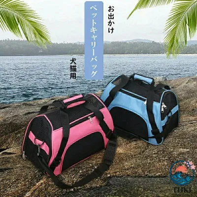 【全品2点で5%OFF】ペットキャリーバッグ ペットキャリーケース 犬キャリーバッグ 猫バッグ 3Way 犬猫用お出かけバッグ 犬猫キャリーケース ペット用外出バッグ 散歩バッグ 旅行バッグ オールシーズン ショルダー 手提げ キャリーオン