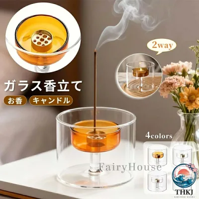 【全品2点で5%OFF】香炉 お香立て キャンドルホルダー 2WAY オシャレ ガラス お香 燭台 置き皿 灰がこぼれない インテリア インセンスホルダー 円形 おしゃれ お手入れ簡単 茶室 和室 玄関 透明 ブラウン ピンク グレー