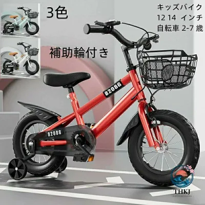 【全品2点で5%OFF】補助輪付きキッズバイク 2 から 7 歳向けカラフル初乗り子供自転車