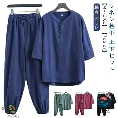 【全品2点で5%OFF】メンズ綿麻甚平上下セット夏祭り部屋着シンプル大人用ルームウェア