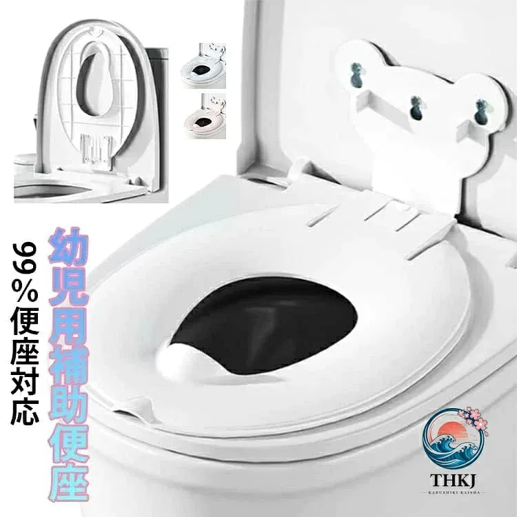 【全品2点で5%OFF】幼児用便座 滑り止め 洋式 補助便座 吸盤付き トイレトレーニング 子供用 コンパクト 水洗い OK 収納簡単