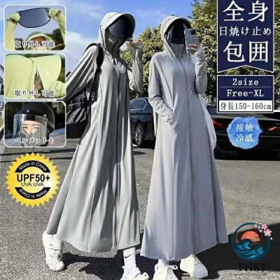 【全品2点で5%OFF】UV カットパーカー 超ロング 全身包囲 レディース ロング丈 UPF50 日焼け止め パーカー 接触冷感 サンバイザー マウンテンパーカー 日焼け止め服 女性 UV プロテクション 薄手 夏 軽量 吸水速乾 プレゼント 通気性 体型カバー