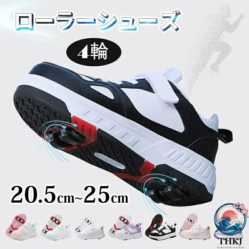 【全品2点で5%OFF】ローラーシューズ 4 輪 初心者 ローラースニーカー 女の子 男の子 20.5cm から 25.0cm ローラースケート 大き