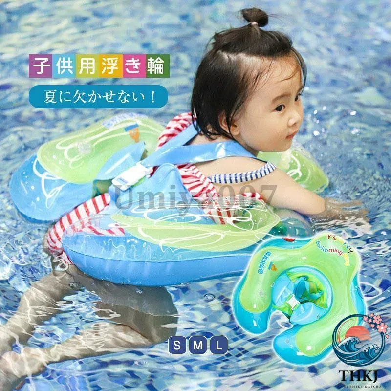 【全品2点で5%OFF】浮き輪 子供 海水浴 水遊び プール ビーチ カワイイ 浮き具 海 アームリング アームヘルパー 水泳 補助具 水泳練習用具