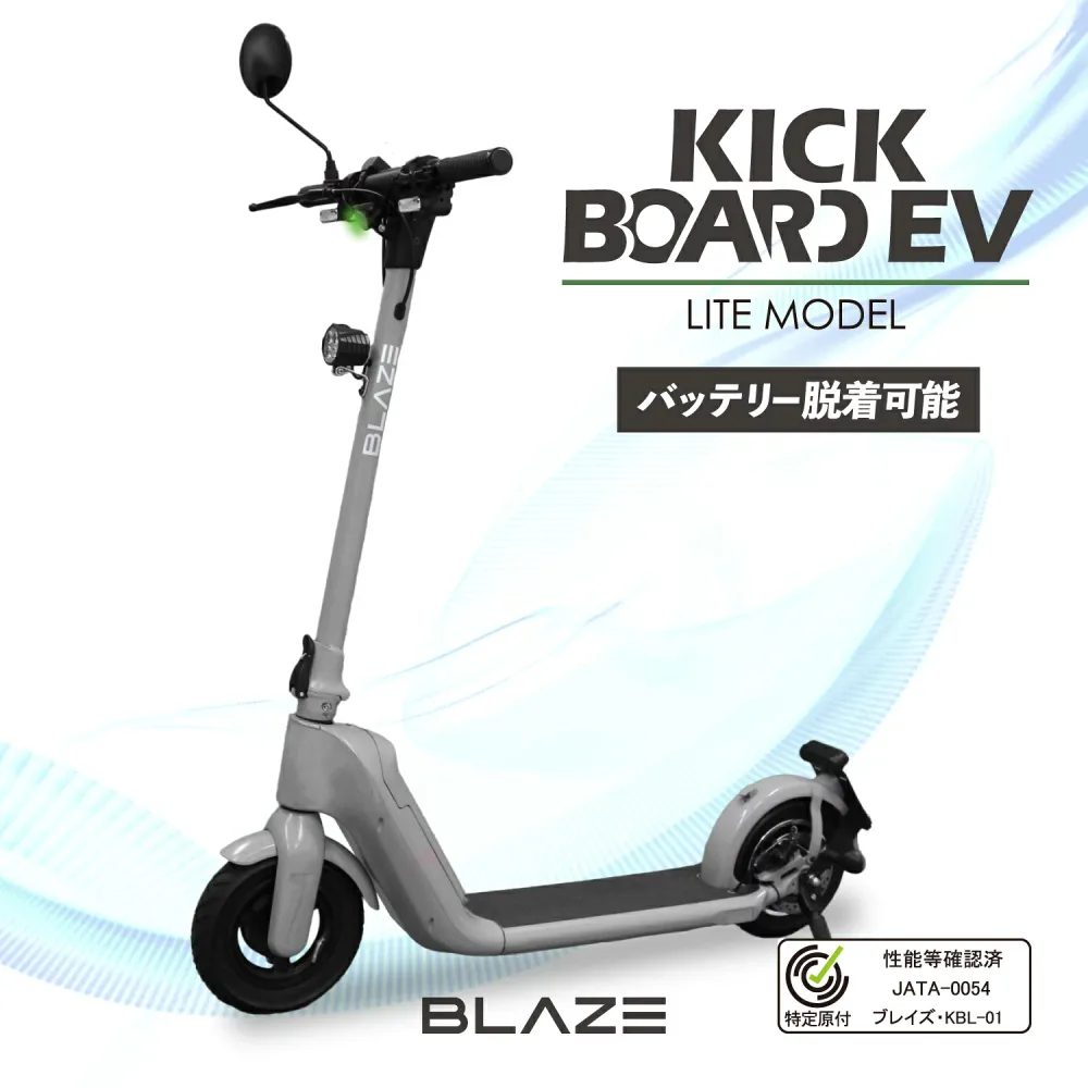 キックボードEVライトモデル 特定小型原動機付自転車 特定小型 免許不要 大人用 性能等確認済 折りたたみ 電動自転車 電動アシスト自転車 電動キックボード 公道 走行可能
