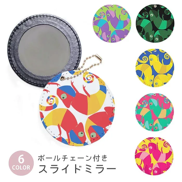 スライドミラー コンパクト 携帯用 カメレオン 爬虫類 カラフル ポップ ボールチェーン付き ポーチ収納 軽量 便利 可愛い ミニサイズ 外出先 メイク直し 鏡 おしゃれ キーホルダー バッグチャーム スライド ミラー 持ち運び