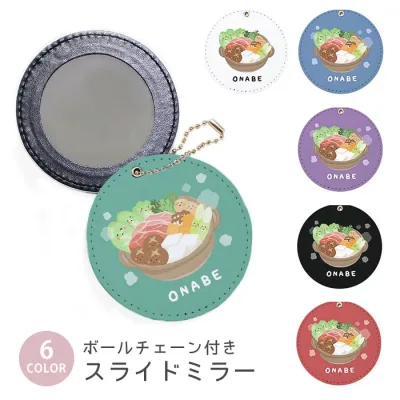 スライドミラー コンパクト 携帯用 鍋 お鍋 料理 食べ物 しいたけ 椎茸 豆腐 ボールチェーン付き ポーチ収納 軽量 便利 可愛い ミニサイズ 外出先 メイク直し 鏡 おしゃれ キーホルダー バッグチャーム スライド ミラー 持ち運び