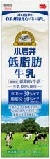 【送料無料】小岩井 低脂肪牛乳 1000ml×4個セット【冷蔵】