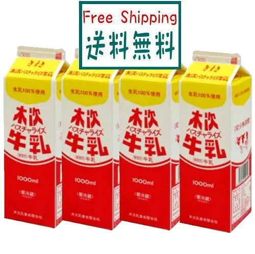 【送料無料】ムソー 木次 パスチャライズ牛乳 1000ml x4個セット【冷蔵】 低温殺菌 均質化 搾りたて 均質化 生乳 奥出雲