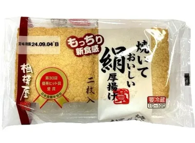 【送料無料】【朝市場直行】絹揚げ 2枚入 PC x2個セット【冷蔵】