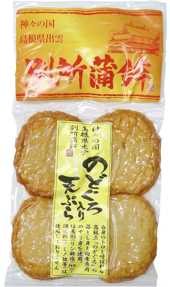 ムソー 別所蒲鉾 のどぐろ入り天ぷら(4枚入)75g【冷蔵】