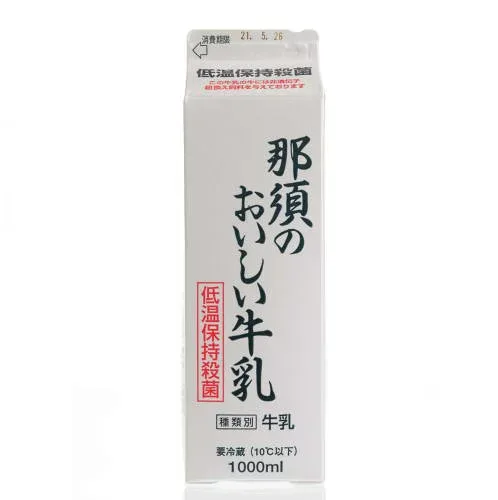 【送料無料】タカハシ乳業 那須のおいしい牛乳(ホモジナイズ)1Lx2 セット【冷蔵】