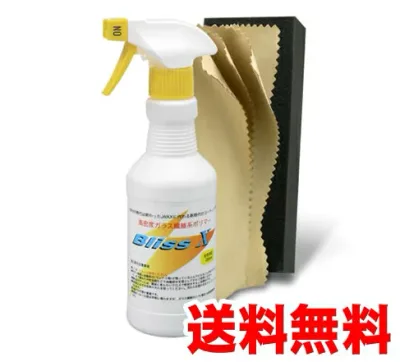 【送料無料】ブリスエックス SPセット / 疎水性 明るめの光沢 スーパーゴールドクロス・スポンジ(大)付き 効果約9ヶ月 自動車 ガラスコーティング剤 洗車